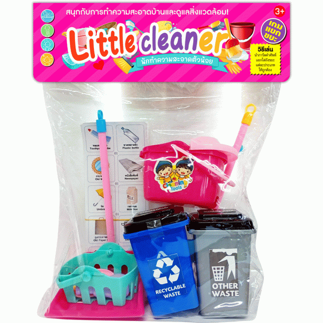 Barbie สนุกกับเกมฝึกทักษะและภาพระบายสี My House + ชุดทำความสะอาด